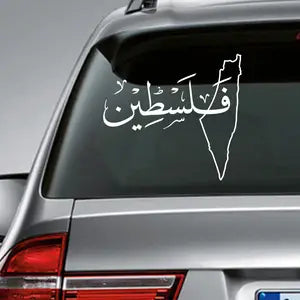 Vinyl Stickers for Cars - Arabic Writing (12x7cm)