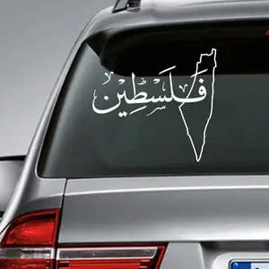 TeMaRo™ Vinyl Stickers for Cars - Arabic Writing (12x7cm)